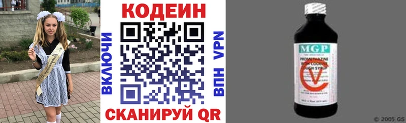 Кодеин Purple Drank  Купить закладки  Котлас 