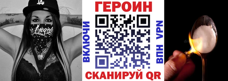 ГЕРОИН гречка  Купить где  Котлас 
