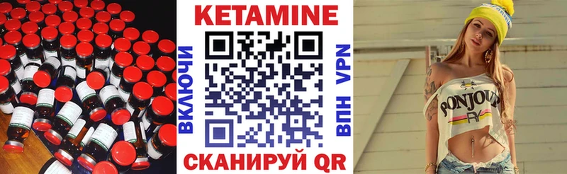 Кетамин VHQ  Купить где  Котлас 