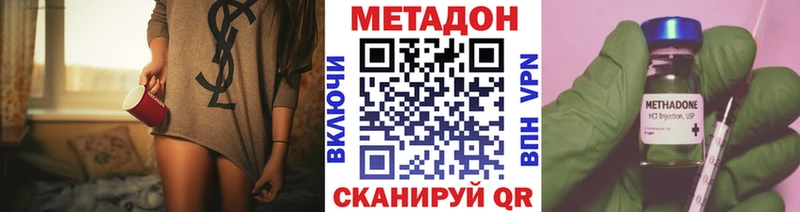 Метадон methadone  Купить где  Котлас 
